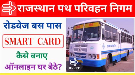 smart card company in rajasthan|Apply for New RFID Smart Card, Rajasthan.